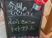 イタリアンダイニング DONA ドナ 京王多摩センター店: つなきちNJPWさんの2026年01月12日の3枚目の投稿写真