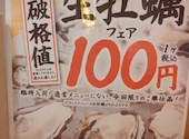 板前がいる町の酒場 庄や　京王堀之内店: つなきちNJPWさんの2025年07月の1枚目の投稿写真