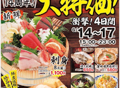 浜焼き海鮮居酒屋 大庄水産 橋本店: つなきちNJPWさんの2026年06月18日の1枚目の投稿写真