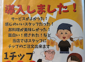 和風個室ダイニング 和海 立川店: つなきちNJPWさんの2026年09月21日の3枚目の投稿写真