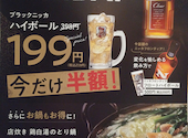 やきとり家 すみれ 多摩センター店: つなきちNJPWさんの2024年12月01日の1枚目の投稿写真