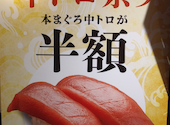 金沢回転寿司 輝らり: つなきちNJPWさんの2025年11月24日の1枚目の投稿写真