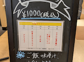 山薬清流庵 ココリア多摩センター店: つなきちNJPWさんの2025年12月04日の2枚目の投稿写真