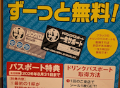 串屋横丁 聖蹟桜ヶ丘店: つなきちNJPWさんの2026年03月08日の1枚目の投稿写真