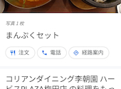 李朝園 ハービスPLAZA梅田店: リンさんの2024年12月15日の2枚目の投稿写真