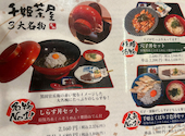 千姫茶屋: kennyさんの2026年07月28日の3枚目の投稿写真