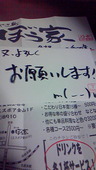 ぼう家: MAKIさんの2010年02月24日の3枚目の投稿写真