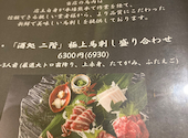 酒処 二階 大津京駅前本店: クリムトさんの2024年09月03日の1枚目の投稿写真