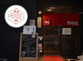焼肉牛王 鳥取本店: トイさんの2026年03月04日の1枚目の投稿写真