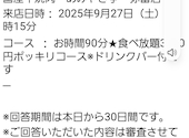 あみやき亭 弥富店: かいさんの2025年09月29日の1枚目の投稿写真