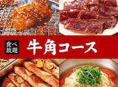 牛角 大船店: ヤギさんの2026年09月09日の1枚目の投稿写真