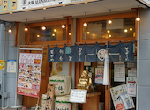 屋台居酒屋 大阪 満マル 新大阪店: tougarasiさんの2026年09月30日の1枚目の投稿写真