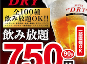 炭火居酒屋 炎 春駒通店: ななさんの2026年09月04日の1枚目の投稿写真