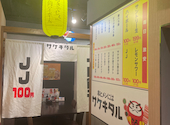 串とメシにはサケキタル 仙台駅前店: ひろさんの2026年04月26日の1枚目の投稿写真
