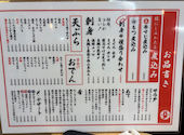 酒場ハチ 田町店: シゲさんの2026年10月05日の3枚目の投稿写真