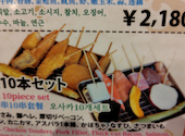 新世界 串カツ いっとく 阪急梅田東通り店: みっちゃんさんの2026年07月14日の1枚目の投稿写真