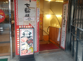 安安 池袋西口店: はやしさんの2026年03月20日の1枚目の投稿写真