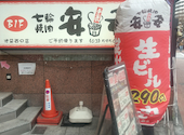 安安 池袋西口店: はやしさんの2026年03月20日の3枚目の投稿写真
