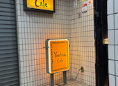 Yonchome Cafe: ジルさんの2026年10月20日の2枚目の投稿写真