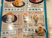 小陽春 シークル店: ぽんずさんの2026年06月17日の3枚目の投稿写真