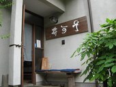 左可井: haniwakunさんの2007年05月18日の2枚目の投稿写真