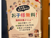 をかし 春日井本店: あいさんの2026年09月09日の1枚目の投稿写真