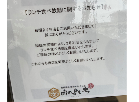 お米と焼肉 肉のよいち 春日井店: あいさんの2026年04月07日の1枚目の投稿写真