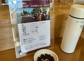 Plus Coffee Roaster: szkさんの2026年04月04日の1枚目の投稿写真