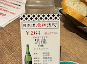 日本酒原価酒蔵　新宿総本店: JiNさんの2024年12月の1枚目の投稿写真