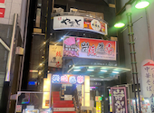 京出汁おでん&和牛タン　個室居酒屋　やまと　池袋店: xylishuさんの2025年11月05日の2枚目の投稿写真