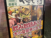 京出汁おでん&和牛タン　個室居酒屋　やまと　池袋店: xylishuさんの2025年11月05日の3枚目の投稿写真