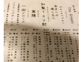 串焼き 焼とんya たゆたゆ お初天神店: ゆたぽんさんの2024年04月17日の1枚目の投稿写真