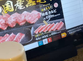 あみやき亭 弥富店: ふふふさんの2026年08月12日の1枚目の投稿写真