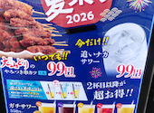 やきとり家 すみれ 多摩センター店: セッキーさんの2026年07月25日の2枚目の投稿写真