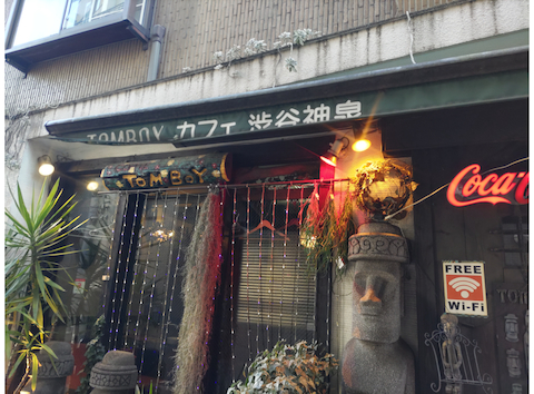TOMBOY カフェ トムボーイ 渋谷神泉(ダイニングバー・バル)の口コミ