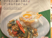 サイアムセラドン 池袋東武店: Yさんの2026年09月10日の2枚目の投稿写真