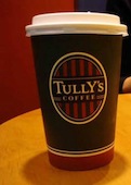 タリーズコーヒー TULLY'S 秋葉原 UDX店: みずいろさんの2017年01月18日の1枚目の投稿写真