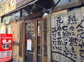 元氣七輪焼肉 牛繁 本八幡店: いもさんの2026年05月19日の1枚目の投稿写真