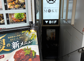MOKU モク 新橋店: いもさんの2026年09月08日の1枚目の投稿写真