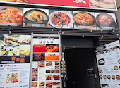 韓国居酒屋 古里屋 こりや 本八幡店: いもさんの2026年06月21日の1枚目の投稿写真