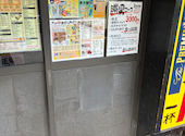 大分からあげと鉄板焼 新橋応援団 勝男: いもさんの2026年10月11日の1枚目の投稿写真