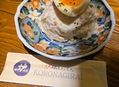炉端とおでん 呼炉凪来 新宿店: いもさんの2026年04月11日の1枚目の投稿写真