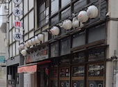 ヤマネ肉店 本八幡店: いもさんの2026年06月21日の1枚目の投稿写真