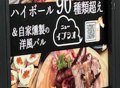 燻製 ハイボール ニューイブシオ 新橋: いもさんの2026年07月09日の1枚目の投稿写真