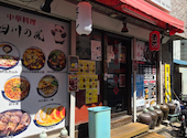 中華料理 四川の風: いもさんの2026年06月21日の1枚目の投稿写真