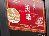 天晴: いもさんの2026年07月09日の1枚目の投稿写真