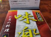 味楽 鹿島田店: かおるさんの2025年07月06日の2枚目の投稿写真