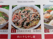 味楽 鹿島田店: かおるさんの2026年05月16日の3枚目の投稿写真