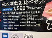 さかな酒場 魚星 菊名西口店: keさんの2026年07月07日の2枚目の投稿写真