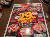 情熱ホルモン 板宿酒場: へいきちさんの2026年05月29日の1枚目の投稿写真